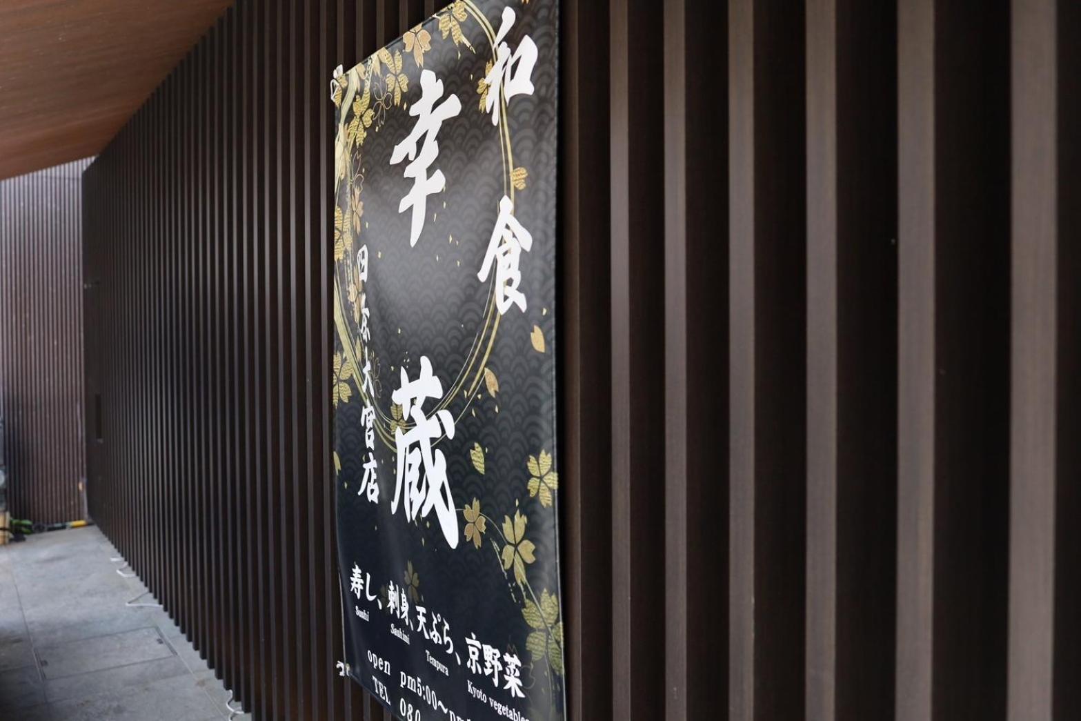 Hotel Cuore Kyoto Shijo Omiya Buitenkant foto